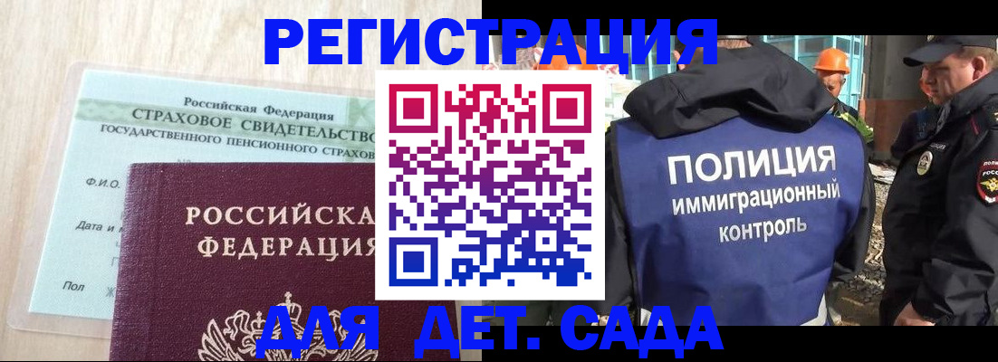 временная регистрация адрес в Камчатском крае