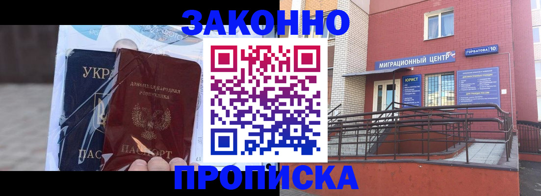 временная регистрация купить в Камчатском крае