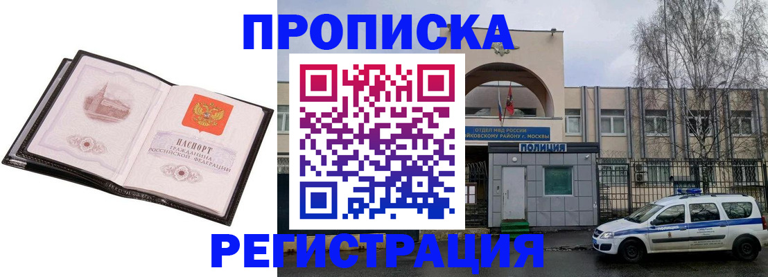 прописка регистрация в Камчатском крае