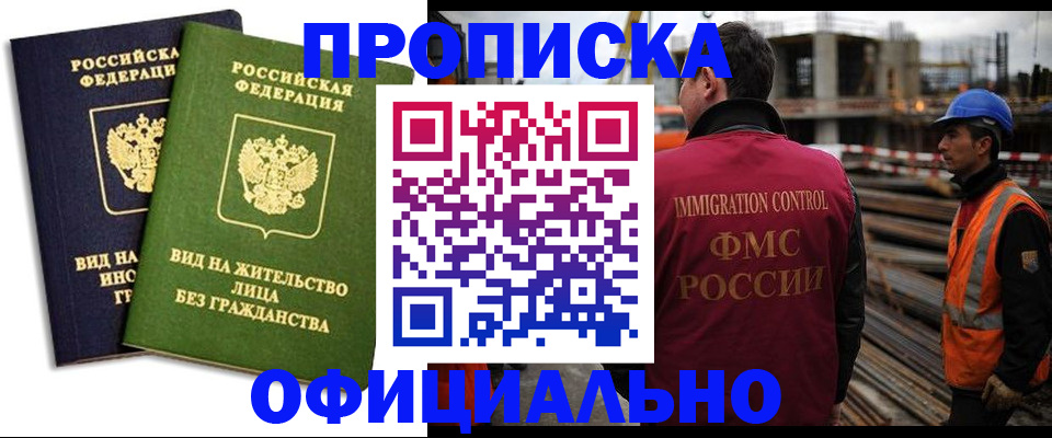 временная регистрация собственник в Камчатском крае